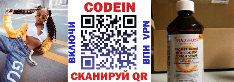 как найти закладки  Вязьма  Кодеиновый сироп Lean Purple Drank 