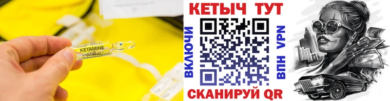 купить наркотики цена Вязьма Кетамин ketamine