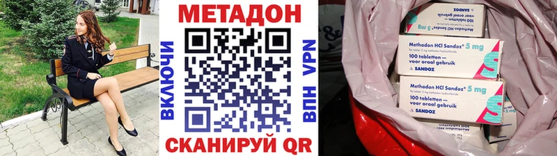 МЕТАДОН methadone  Вязьма 